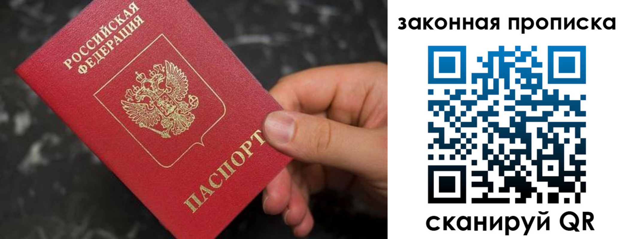 прописка в квартире в Армянске