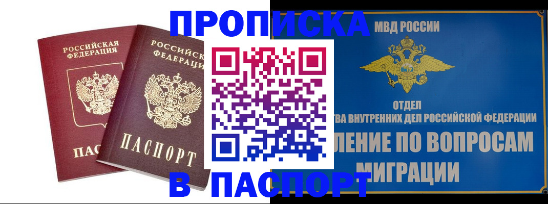 временная регистрация госуслуги в Армянске