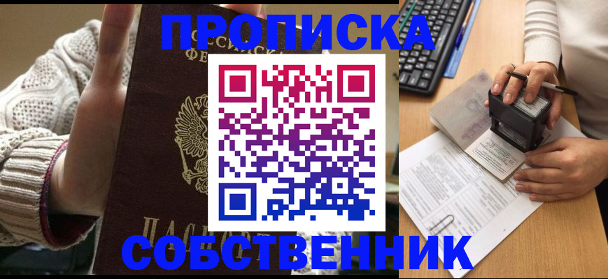 временная регистрация надежно в Армянске