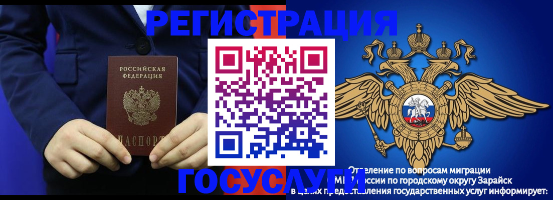 временная регистрация для всех в Армянске