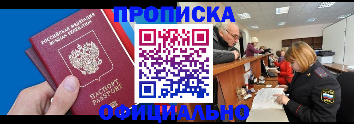 пропишу в квартире в Армянске